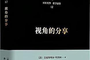 先挖后填！湖人本赛季至今首节净效率为-11.5 排名联盟第29位