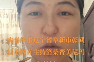 阿坎吉：哈弗茨、若日尼奥都该吃黄牌，阿森纳用犯规阻止我们推进